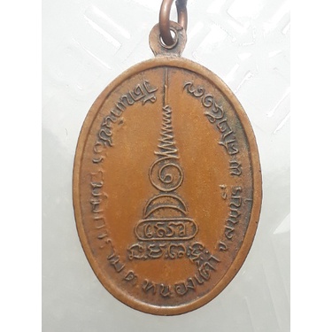 เหรียญพระครูธรรมาภิมณฑ์-หลวงปู่เลี้ยง-วัดพานิชธรรมนิการาม-ลพบุรี-ปี2517