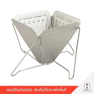 แคมป์ปิ้งดริปเปอร์ ดริปเปอร์กาแฟสแตนเลส แบบพกพา แคมป์ปิ้ง Outdoor Camping Dripper