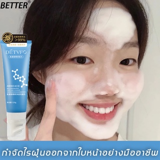 BETTER โฟมล้างหน้า 120g เจลล้างหน้า ครีมล้างหน้า เพิ่มสาระสำคัญว่านหางจระเข้ คลีนเซอร์ ไม่แน่นหล ผิวมัน สิ่งสกป Cleanser