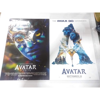 โปสเตอร์ Avatar แท้ major จำกัด ภาคแรก