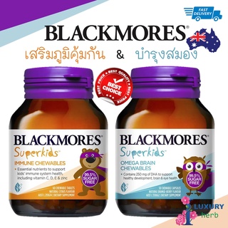 ภาพหน้าปกสินค้าBlackmores Superkids Immune/Omega Brain 60/50 Chewables ที่เกี่ยวข้อง