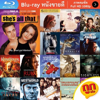 หนัง Bluray She s All That (1999) สาวเอ๋อ สุดหัวใจ หนังบลูเรย์ แผ่น ขายดี