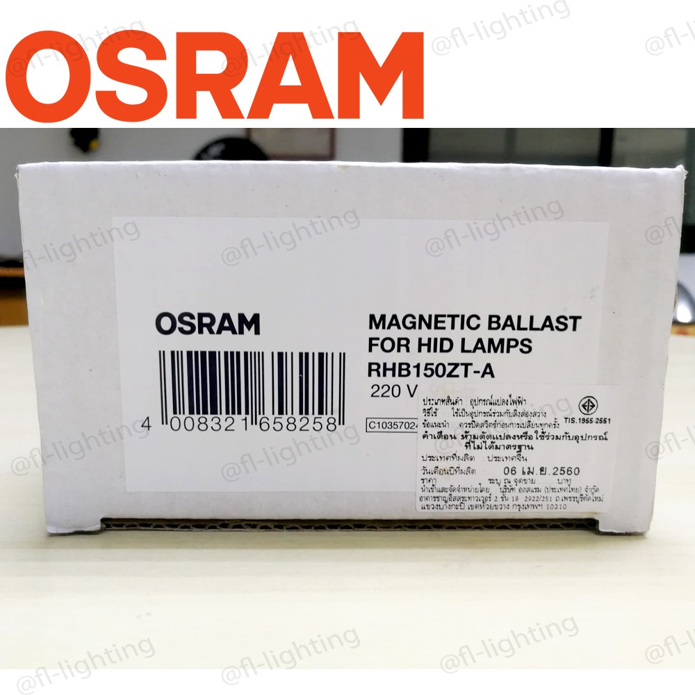 osram-บัลลาสต์แกนเหล็กสำหรับหลอดก๊าสความดันสูง-150w-รุ่น-rhb150zt-a-สำหรับหลอดเมทัลฮาไลด์-โซเดียม-150w