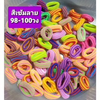 ยางรัดผมสีสดวงเล็ก100วงสำหรับรัดผมเด็กไม่กินผมเนื้อผ้ายืดถุงบรรจุอาจจะมึ97-100วงโดยประมาณ