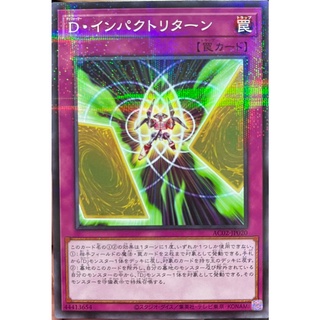 [AC02-JP020] Morphtronic Impact Return (Normal Parallel Rare)