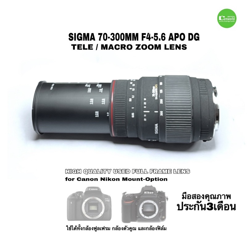 sigma-70-300mm-f4-5-6-apo-dg-macro-tele-lens-full-frame-เลนส์ใช้ได้-ทั้งกล้องฟูลเฟรม-ตัวคูณ-aps-c-มือสอง-used-มีประกัน