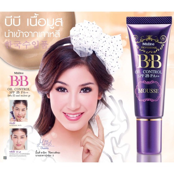 mistine-bb-บีบีครีมมิสทีน-bb-cream