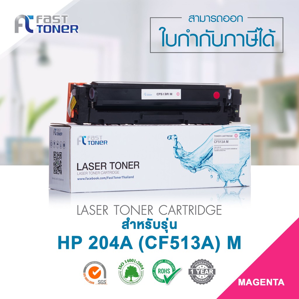 จัดส่งฟรี-fast-toner-หมึกเทียบเท่า-hp-cf513a-m-สีแดง-for-hp-color-laserjet-pro-m154-mfp-m180