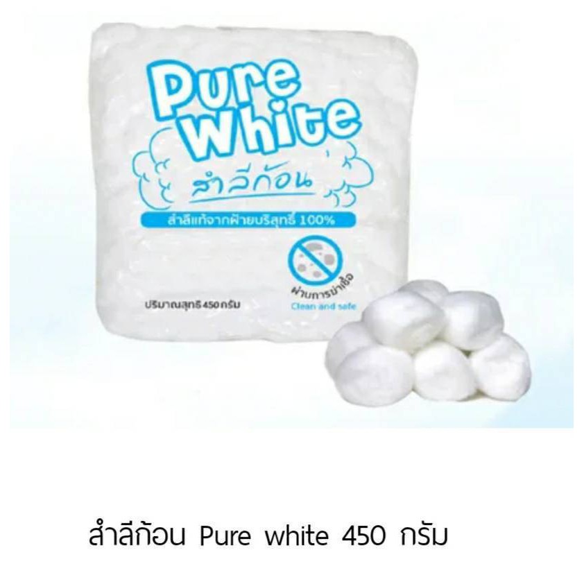 สำลีก้อน-450-กรัม-เพียวไวท์-pure-white