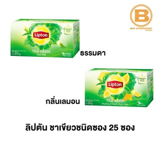 ลิปตัน ชาเขียว กรีนที ชนิดซอง 25 ซอง Lipton Green Tea 25 Sachets