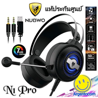 สินค้า NUBWO N1 Pro Stereo Headset Gaming หูฟังเกมมิ่ง ระบบสเตริโอ กระหึ่ม รอบทิศทาง