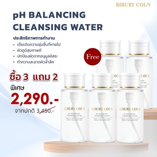 3 แถม 2  pH Balancing Cleansing Water  ราคา 2,290 บาท