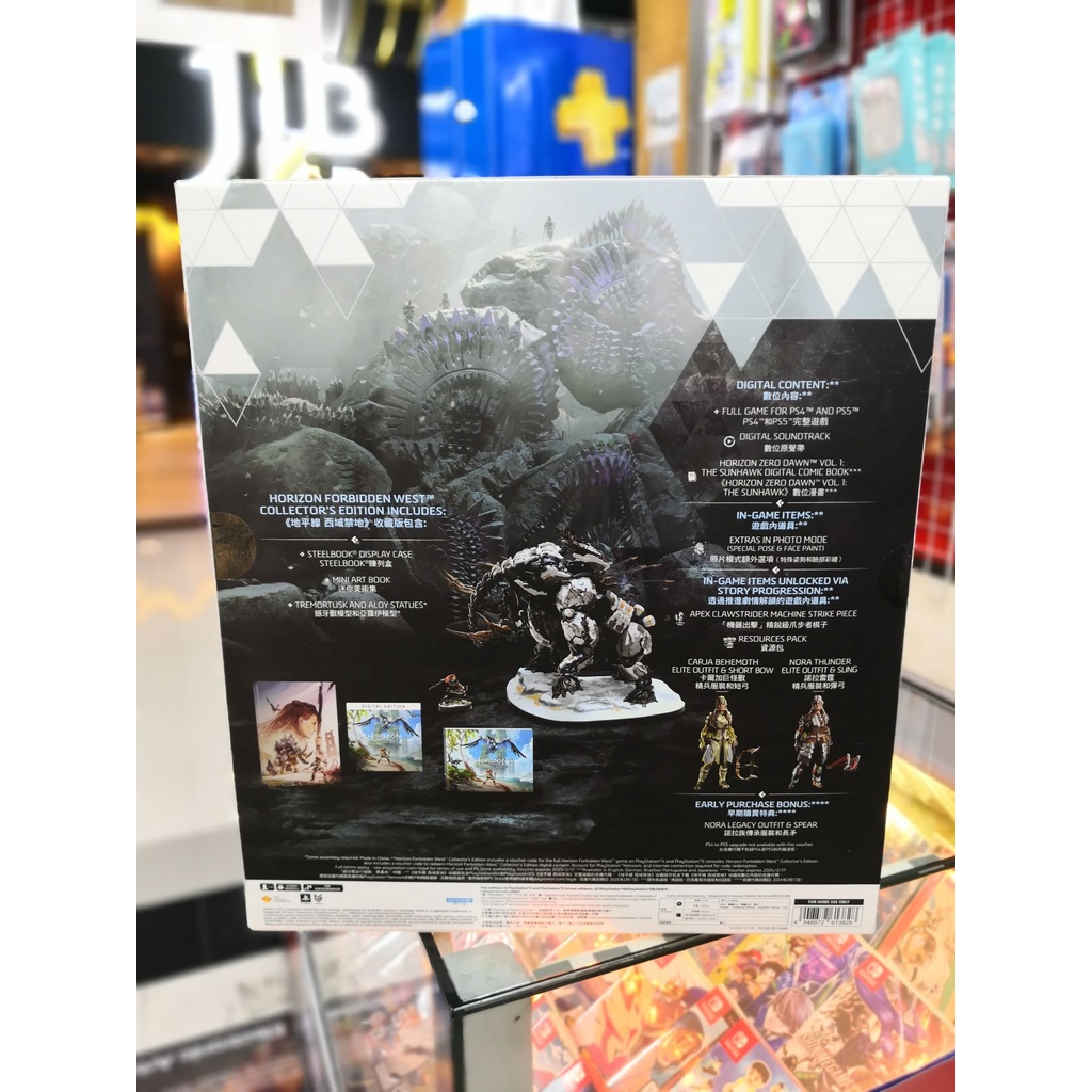 ภาพหน้าปกสินค้าPlaystation: Horizon Forbidden West Collector's Edition (ASIA EN/CH/KR เกมนี้รองรับภาษาไทย) - PS4 & PS5 จากร้าน opensource บน Shopee