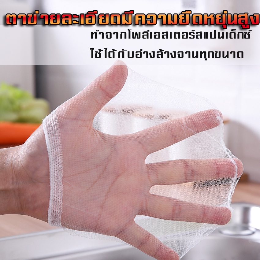 กรองขยะ-กรองเศษอาหาร-ที่กรองเศษอาหาร-สำหรับอ่างล้างจาน