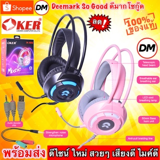 สินค้า 🚀ส่งเร็ว🚀 OKER X-99 HIFI GAMING HEADSET หูฟังเกมมิ่ง มีไมค์ Headphone Esport edition หูฟัง คอมพิวเตอร์ 3.5mm+USBไฟหูฟัง