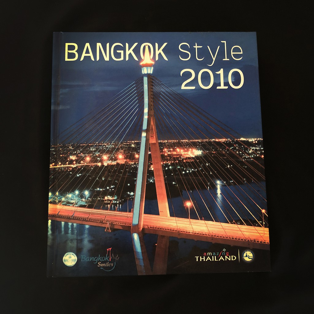 หนังสือ-bangkok-style-2010-amazing-thailand-มือสอง-สภาพดี-ราคาถูก