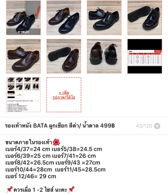 ภาพสินค้าBATA รองเท้าหนังผูกเชือก (4-12) สีดำ/ น้ำตาล 499 ซศก จากร้าน wilai1_shoe บน Shopee ภาพที่ 8