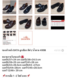 ภาพขนาดย่อของภาพหน้าปกสินค้าBATA รองเท้าหนังผูกเชือก (4-12) สีดำ/ น้ำตาล 499 ซศก จากร้าน wilai1_shoe บน Shopee ภาพที่ 8