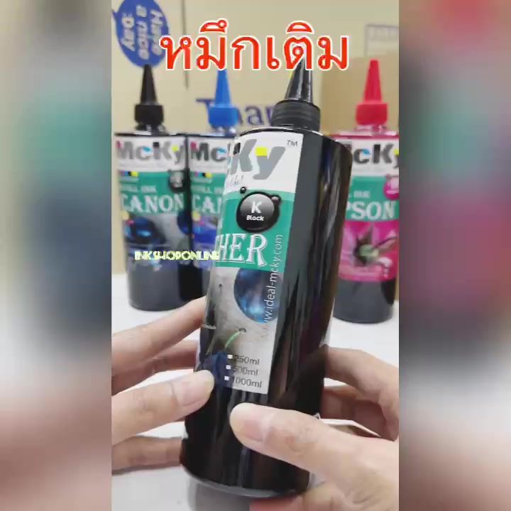 MCKY 500ML. หมึกเติม EPSON CANON BROTHER ยี่ห้อ Mcky ขนาด 500ml. สีสด ...