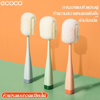 Ecoco แปรงฟองน้ำทำความสะอาด Sponge Soft Brush ฟองน้ำล้างขวดนม อุปกรณ์ล้างขวด แปรงล้างแก้ว ที่ล้างขวด แปรงล้างขวดนม