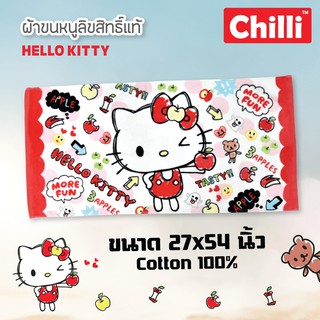 ผ้าขนหนู ผ้าเช็ดตัว คิตตี้ Hello Kitty (ขนาด 27x54 นิ้ว) KT-8038 ลิขสิทธิ์แท้ #Sanrio ลายคิตตี้