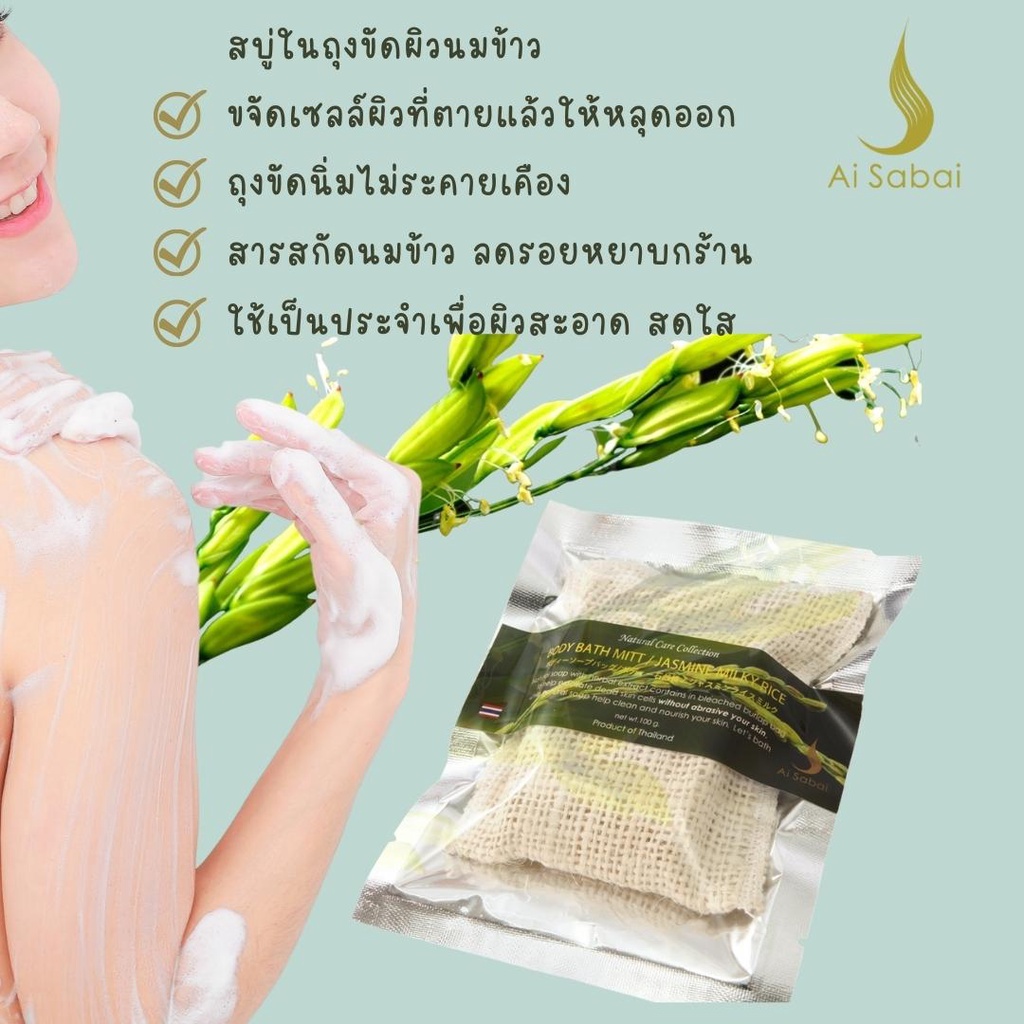 เซ็ตสบู่ในถุงขัดผิว-6ก้อน-ครบทุกสูตร-เหมาะกับทุกสภาพผิว-ใส่กล่องกิ๊ฟเซตอย่างดี-ใช้เองหรือเป็นของขวํญ-ของฝาก-ของชำร่วย