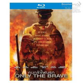 Only the Brave/คนกล้าไฟนรก (Blu-ray) (Boomerang)