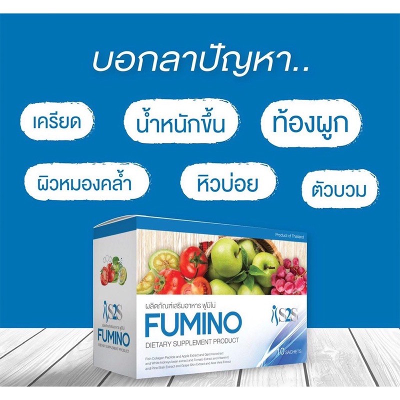 ล๊อตใหม่ล่าสุด-ขายดี-ของแท้-พร้อมส่ง-s2s-ดีท๊อกซ์-ฟูมิโน่-fumino-dtox-ราคาขายส่ง-ของแท้-ดีท็อกฟูมิโน่-ล็อคใหม่ล่าสุด