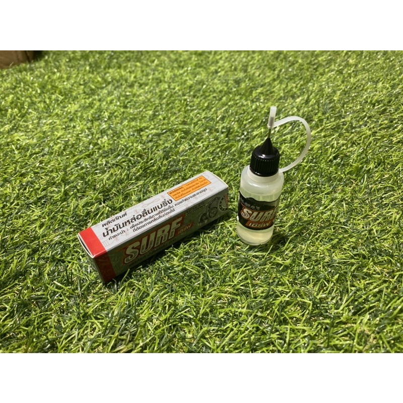 น้ำมันหล่อลื่นแบริ่ง-โซ่-m-max-20ml-คุณภาพสูงไม่กัดซีลยาง