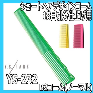 YS/park YS-232 นำเข้า made in Japan เคอรี่ 2-3วัน