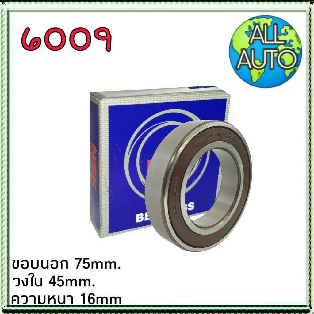 ลูกปืน-6009-ยี่ห้อ-nsk-ขอบนอก75-วงใน45-ความหนา16-45x75x16mm-1ลูก