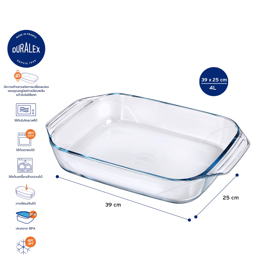 ถาดอบยาว-4l-ทนความร้อน-300-c-ถาดอบ-ชามอบ-แก้วเทมเปอร์
