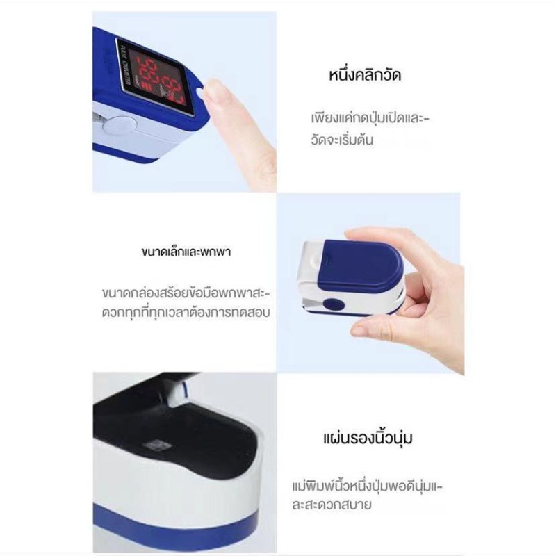 oximeter-เครื่องวัดออกซิเจนในเลือด-เครื่องวัดออกซิเจนปลายนิ้ว-และ-ตรวจวัดชีพจรปลายนิ้ว-เครื่องวัดออกซิเจน