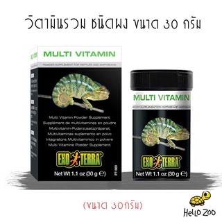 ภาพหน้าปกสินค้าวิตามินรวมผง Exo Terra Multi Vitamin Powder สำหรับสัตว์เลื้อยคลาน กระปุกเล็ก 30 กรัม [EX22] ที่เกี่ยวข้อง