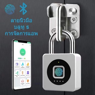 Smart Fingerprint Lock กุญแจ ลายนิ้วมือ สแกน ลาย นิ้วมือ Padlock แม่กุญแจอัจฉริยะ กุญแจล็อคบ้าน การชาร์จ USB