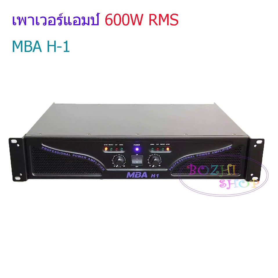 stereo-power-amplifier-เพาเวอร์แอมป์-500w-rms-เครื่องขยายเสียง-รุ่น-mba-h1