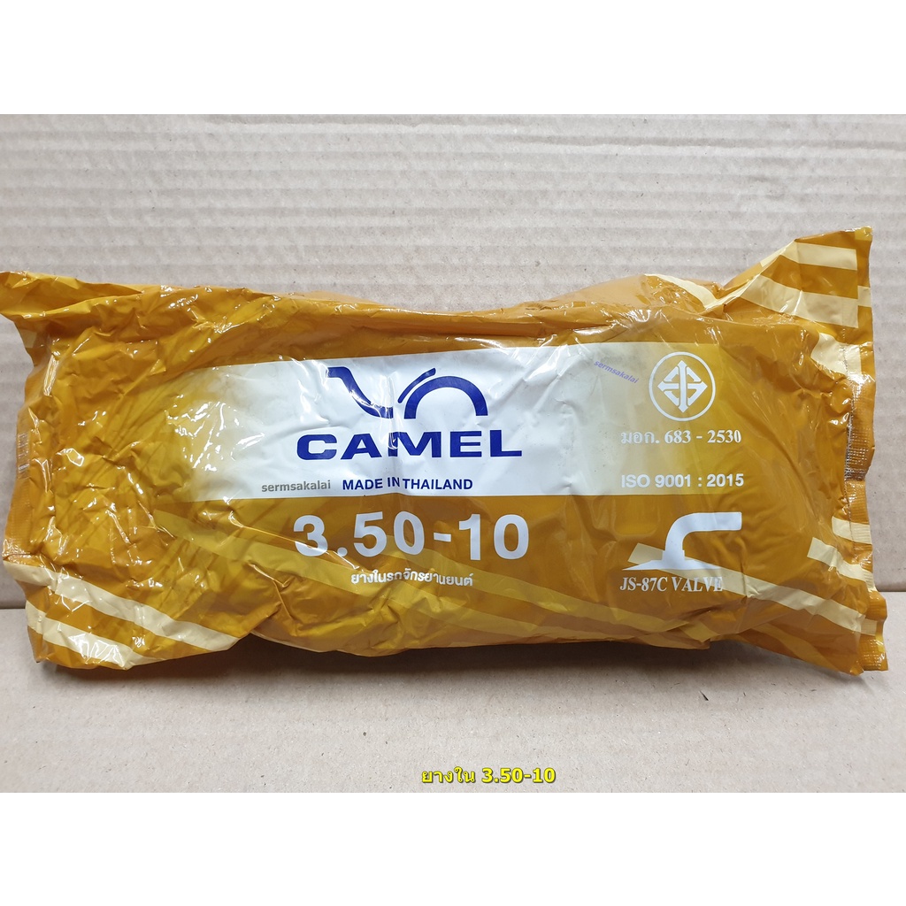 ยางในขอบ10-นิ้ว-3-50-10-จุ๊บงอ-camel-ยางในมอเตอร์ไซด์-รถป๊อป-ผลิตไทย