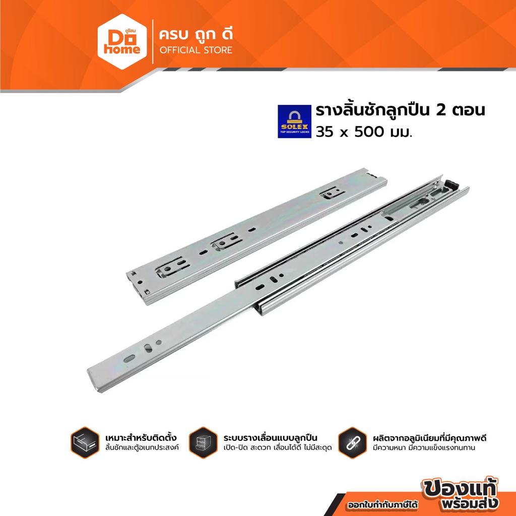 Solex 2 35 x 500 zwf shopee thailand