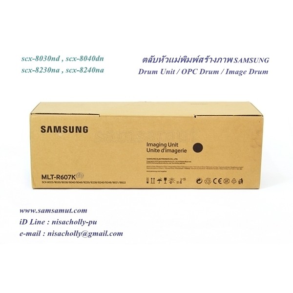 หมึกแท้-samsung-mlt-k607s-drum-r607k-scx-8030nd-scx-8040dn-scx-8230na-scx-8240na