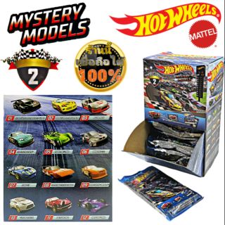 ภาพหน้าปกสินค้าHotWheels แท้ รถ Mystery Models 12 แบบ ซอง สุ่ม Random Mattel Mawintoys ที่เกี่ยวข้อง