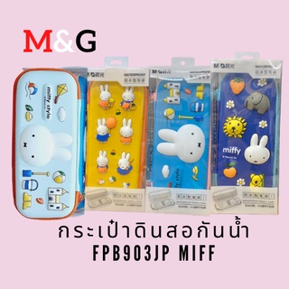 M&amp;Gกระเป๋าดินสอกันน้ำ FPB903JP Miff