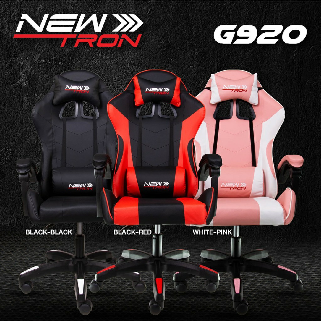 เก้าอี้เกมมิ่ง-newtron-gaming-chair-g103-g217-g808-g909-g920