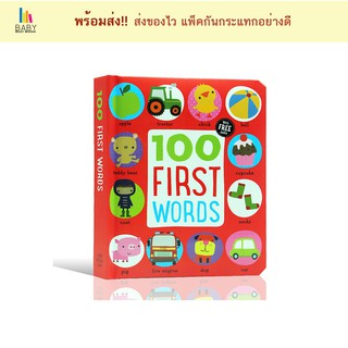 100First Words 100คำศัพท์แรกของหนู หนังสือเด็กภาษาอังกฤษ