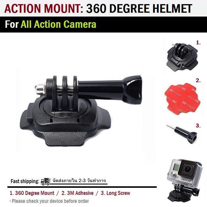 ขายึด-ขาตั้งกล้อง-360-degree-mount-helmet-สำหรับ-all-model-action-camera-gopro-hd-hero-hero2-hero3-sj4000-sjcam-camera