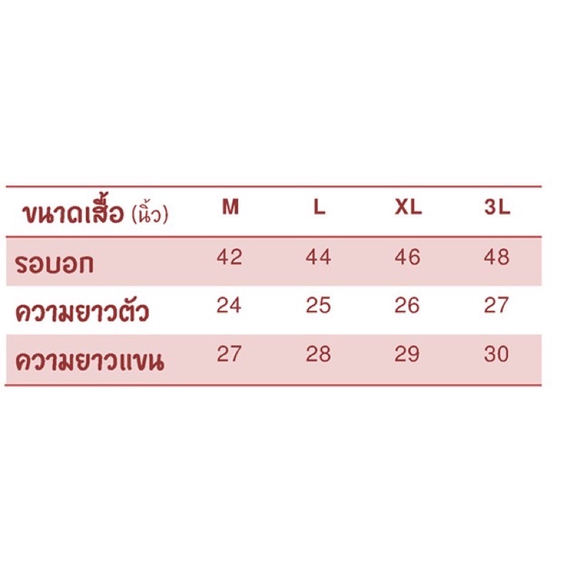 ชุดวอร์ม-นาวิกโยธิน-กองทัพเรือ