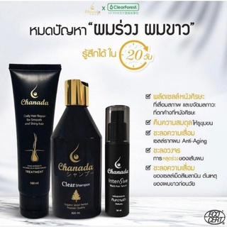 ภาพหน้าปกสินค้าchanada clear full set ลดผมร่วง ผมบาง ผมหงอก ที่เกี่ยวข้อง