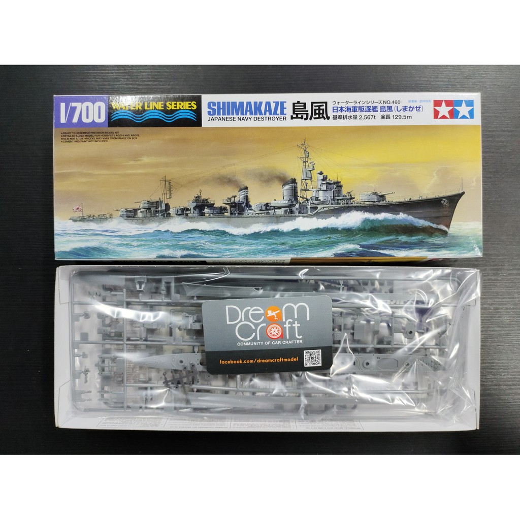 tamiya-1-700-shimakaze-โมเดลเรือ-model-dreamcraft