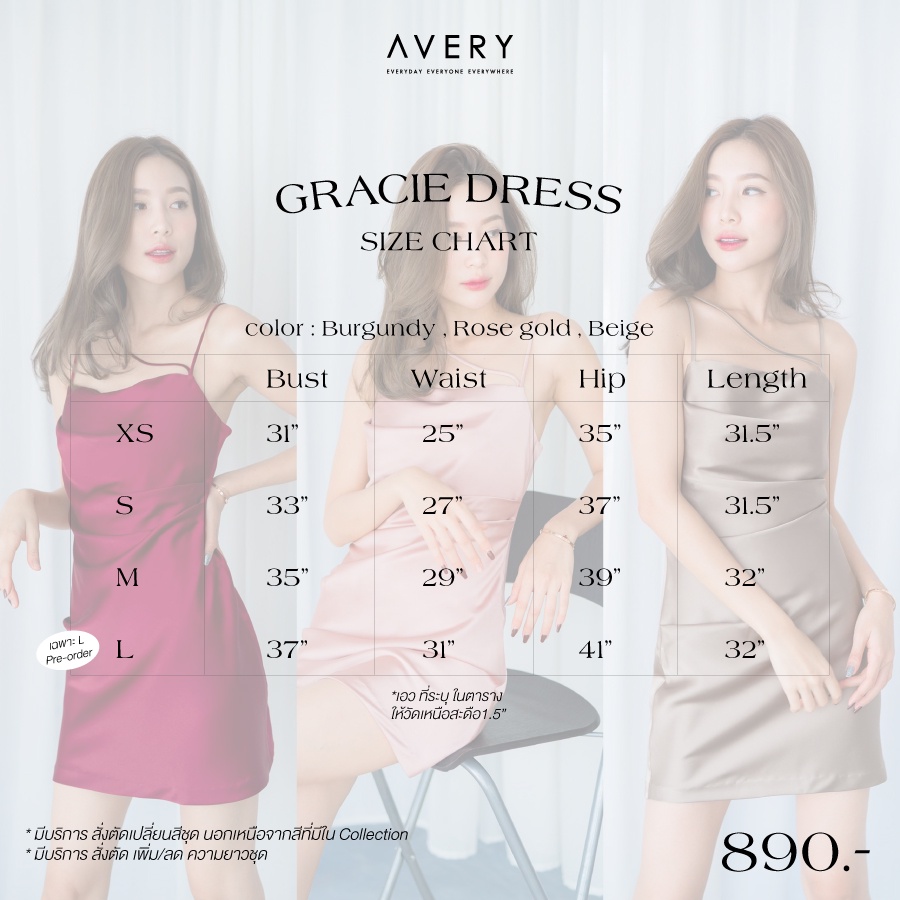 avery-gracie-dress-สินค้าพร้อมส่งไม่ต้องรอ