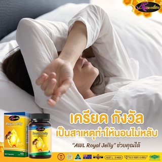 นมผึ้ง (รอยัลเจลลี่ Royal Jelly)