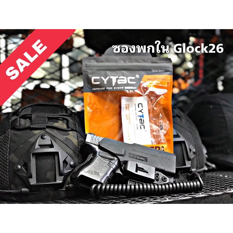 ซองพกใน-polymer-สำหรับ-glock26